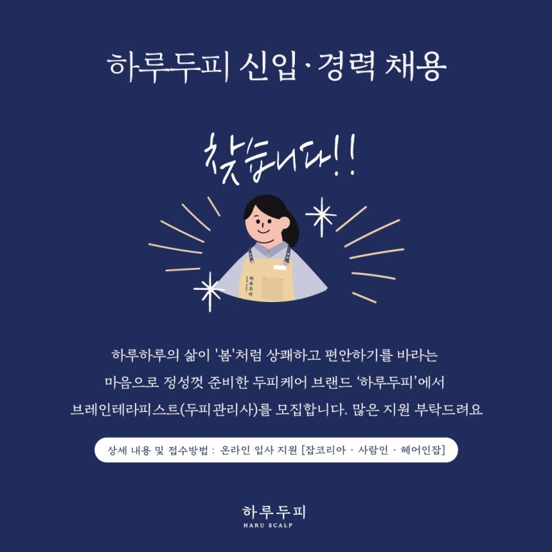 하루두피 분당정자점 이미지