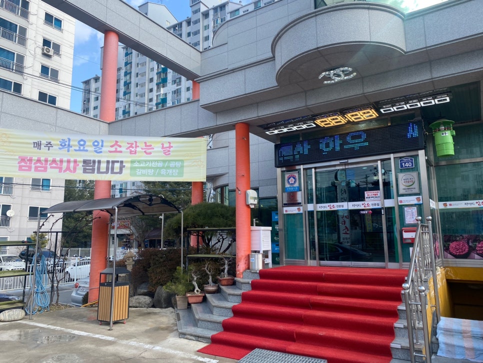 석백산한우 이미지