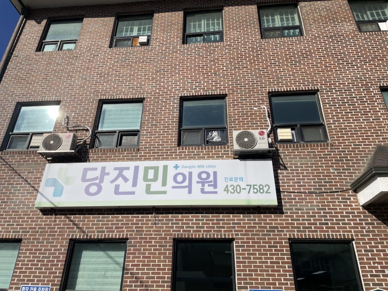 당진민의원 이미지