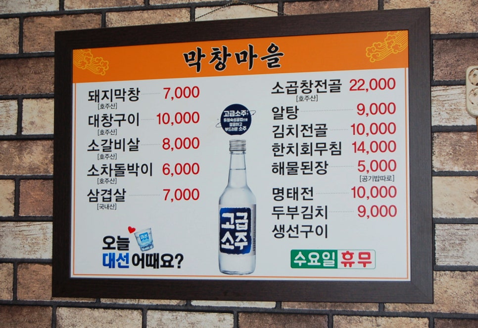 막창마을식당 이미지
