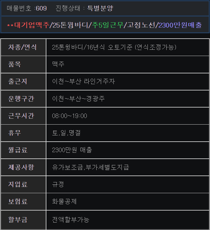 덕성물류 이미지