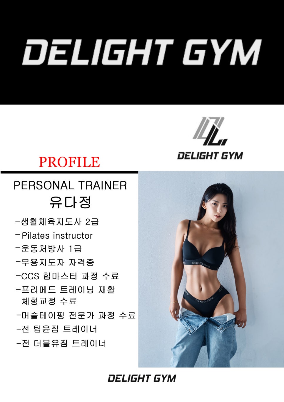 딜라이트짐 이미지