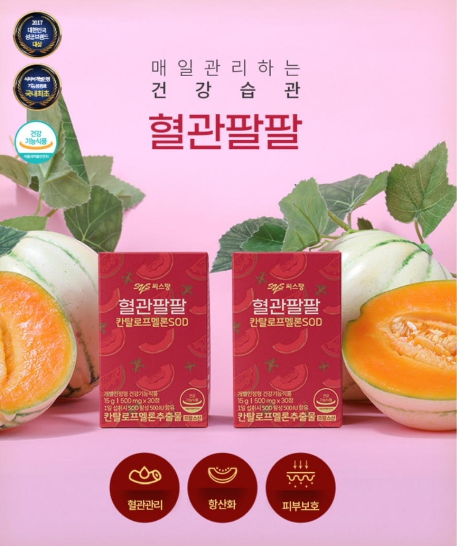 (주)씨스팡 이미지