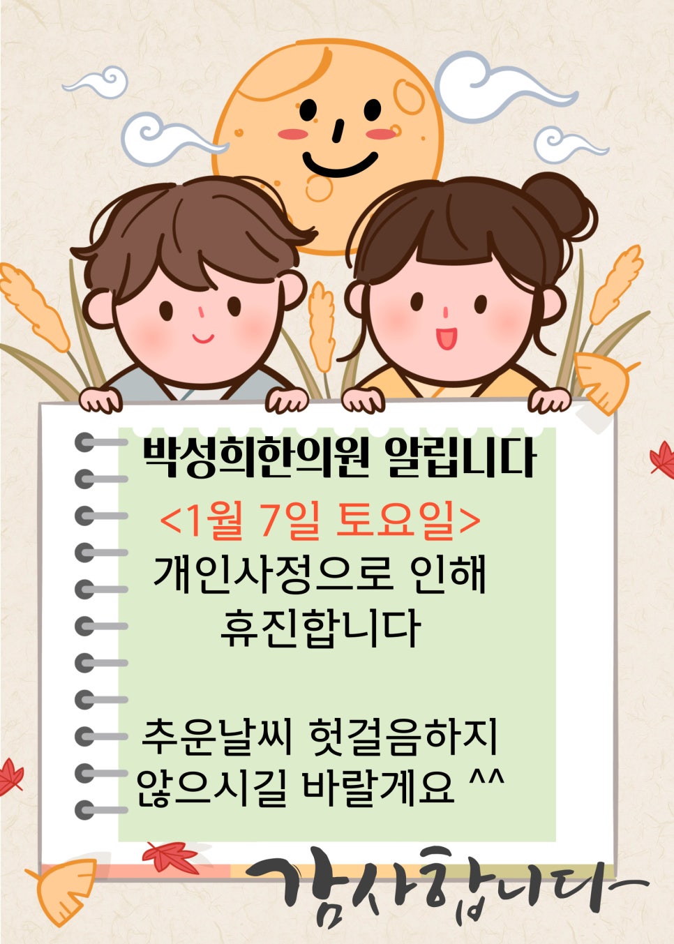 박성희한의원 이미지