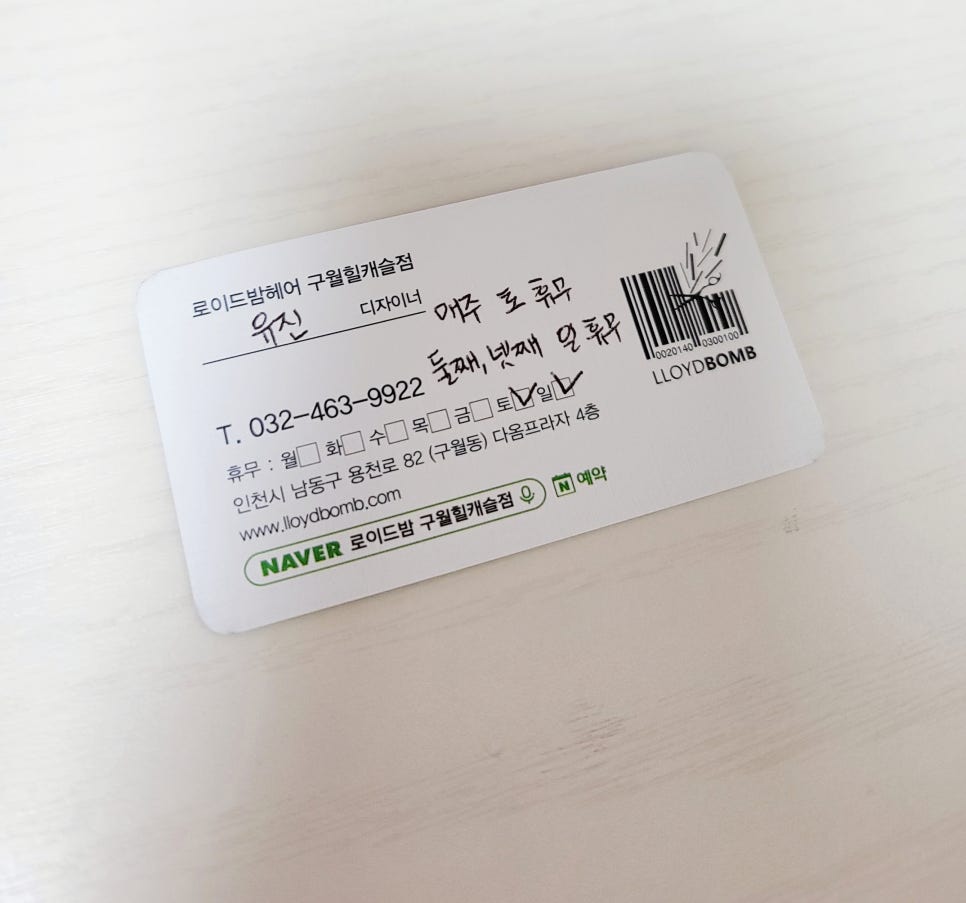 로이드밤 구월힐캐슬점 이미지