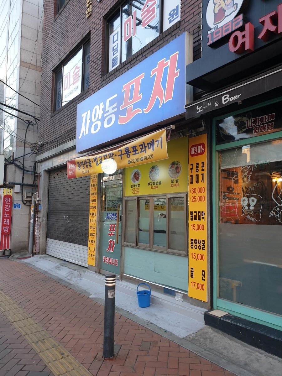 자양동포차 이미지