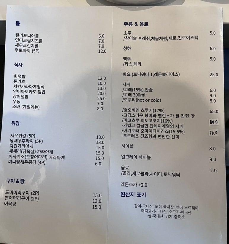 스시이즈미 이미지