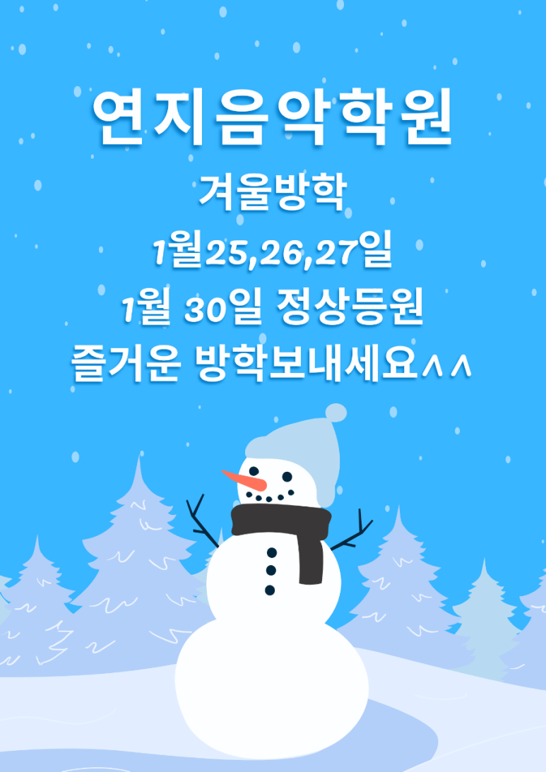 연지음악학원 이미지