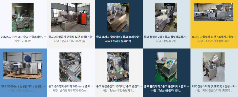백산설비 이미지