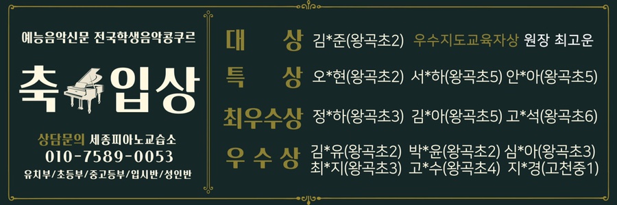 세종피아노교습소 이미지