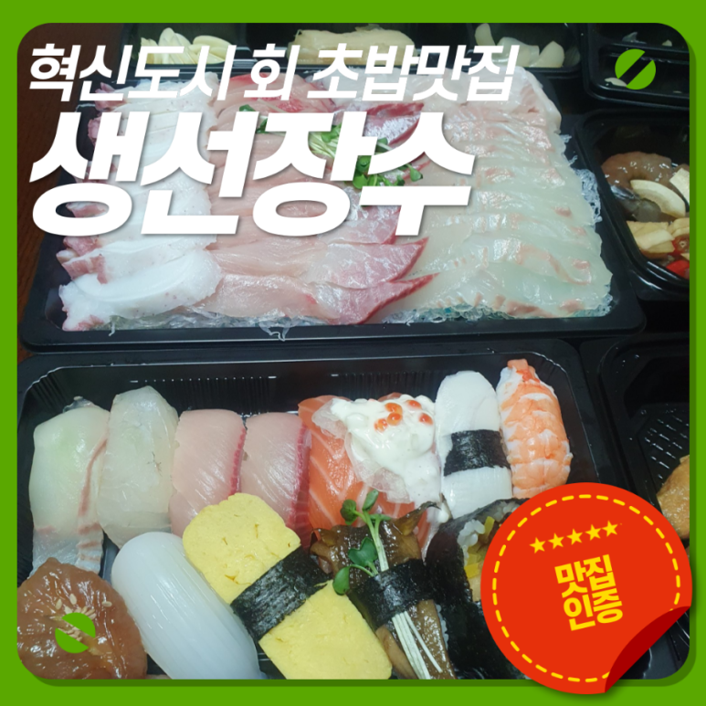 생선장수충북 이미지