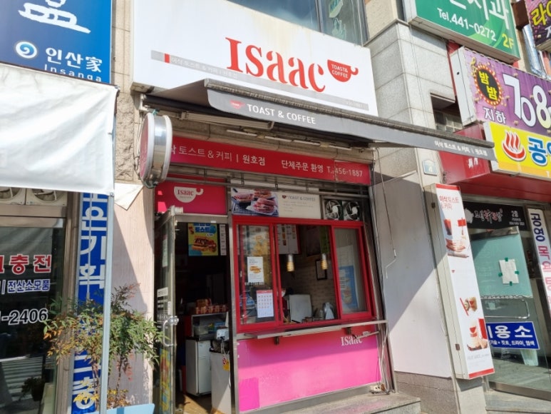 이삭토스트원호점 이미지