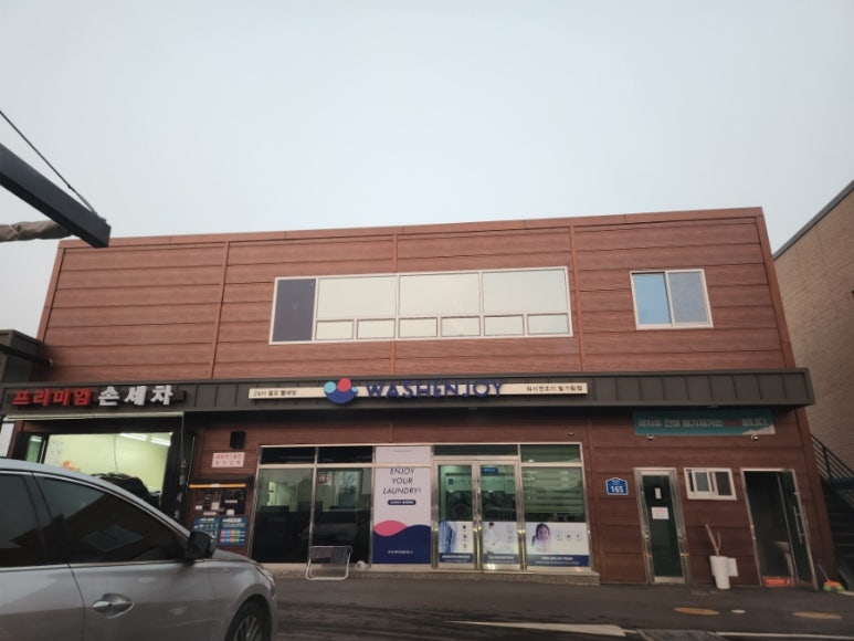 빛가람세탁 이미지
