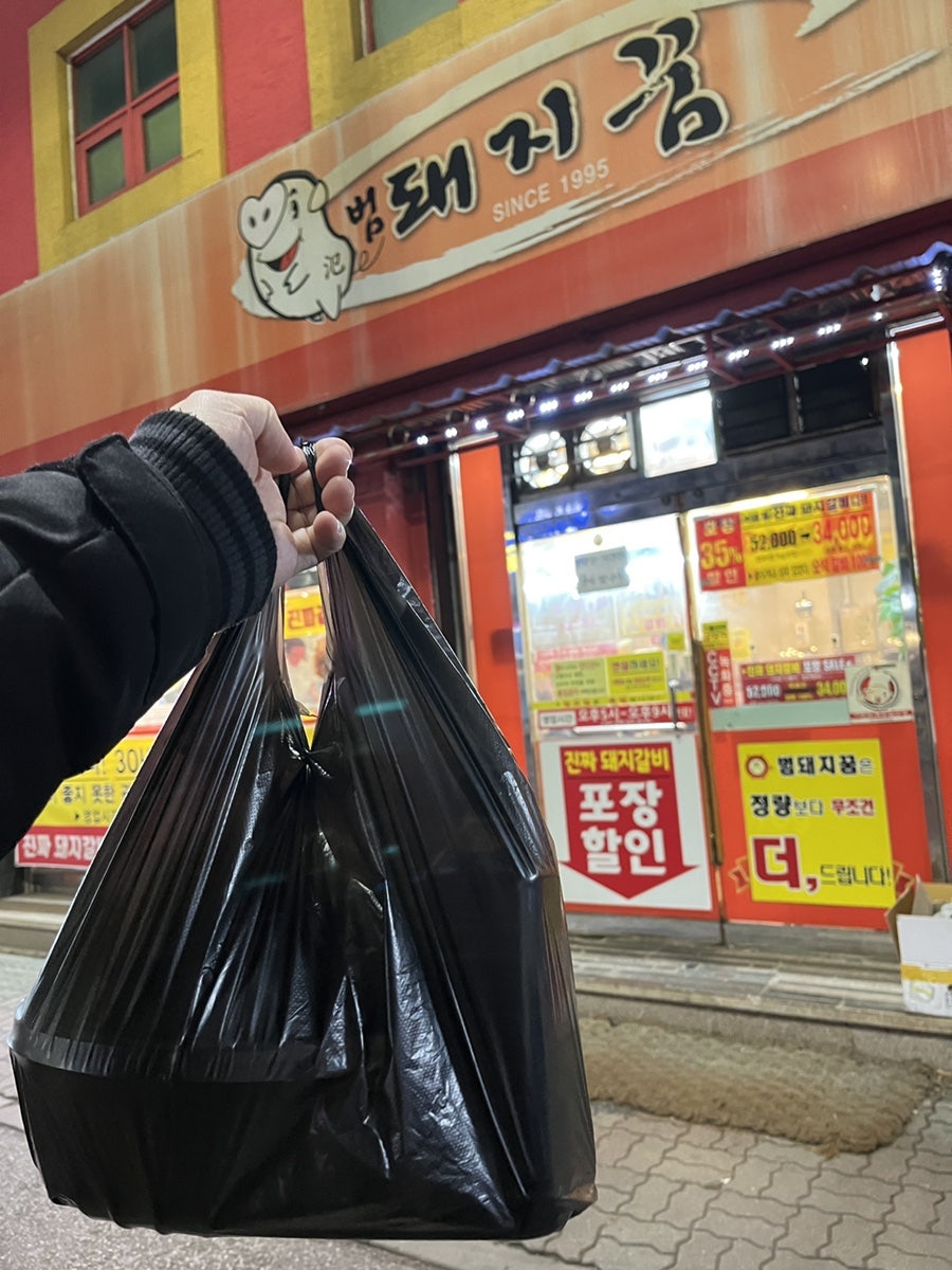 범돼지꿈식당 이미지