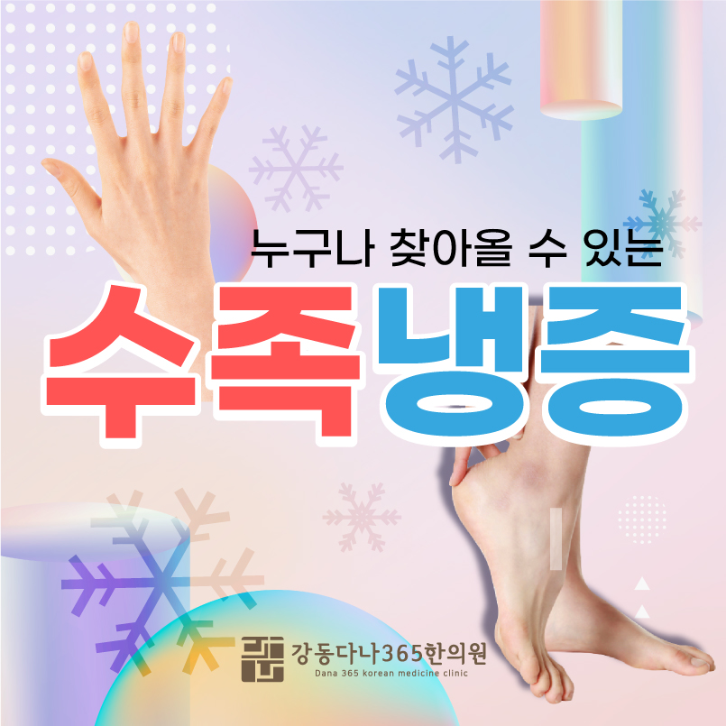 다나손한의원 이미지