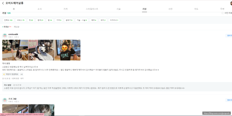오비드헤어살롱 이미지