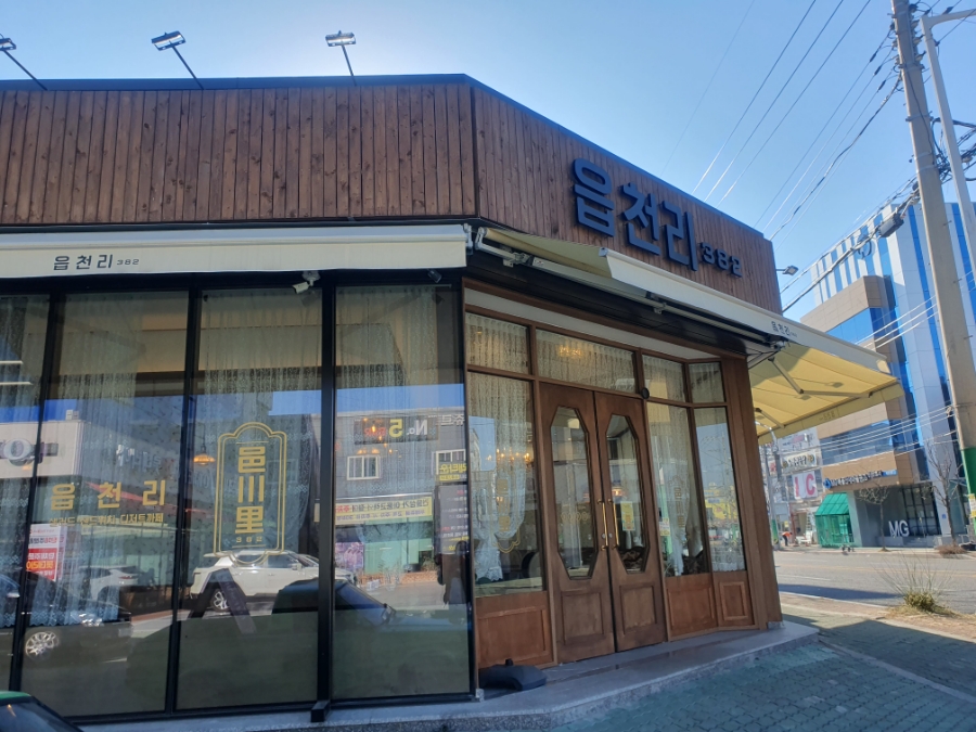 읍천리382명촌점 이미지