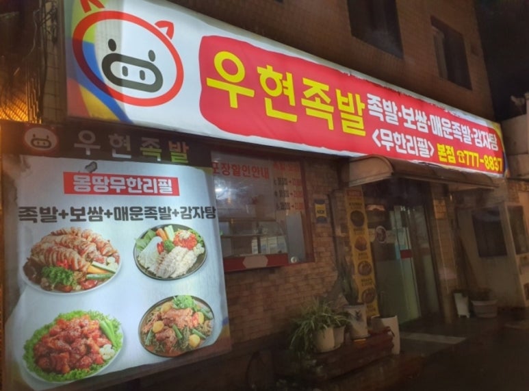 시장야식 이미지