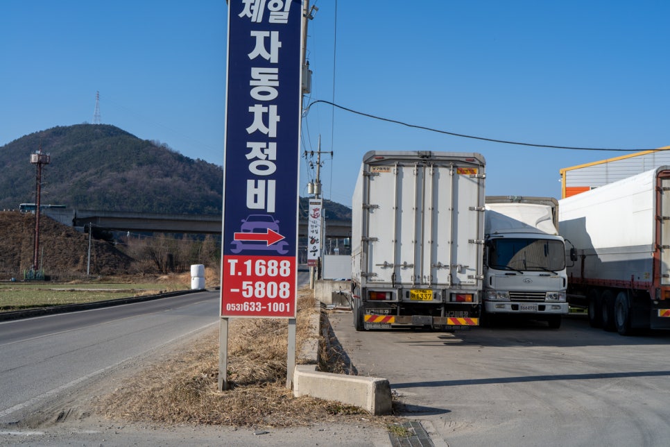 현풍자동차정비공장 이미지