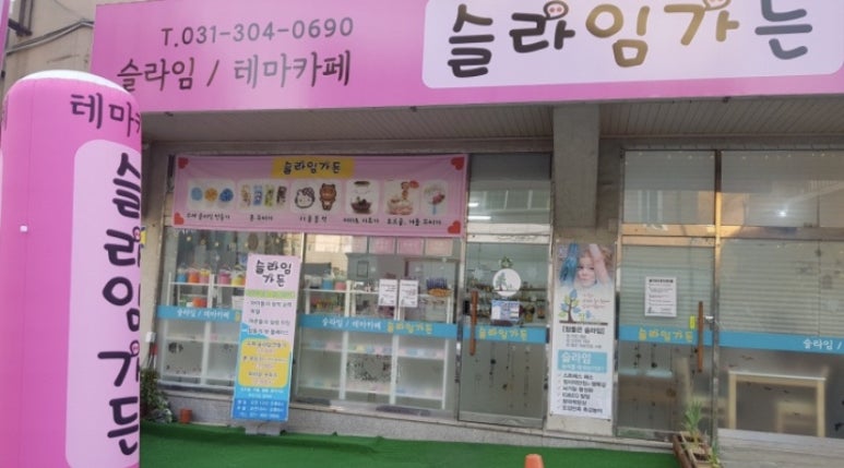슬라임가든 이미지