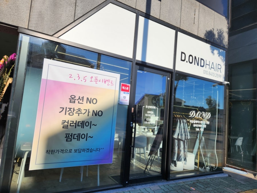 디온헤어디온Hair 이미지