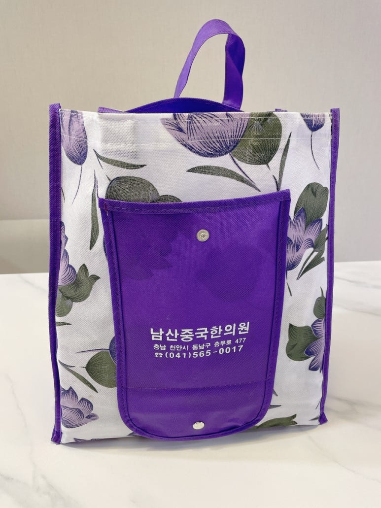 남산중국한의원 이미지