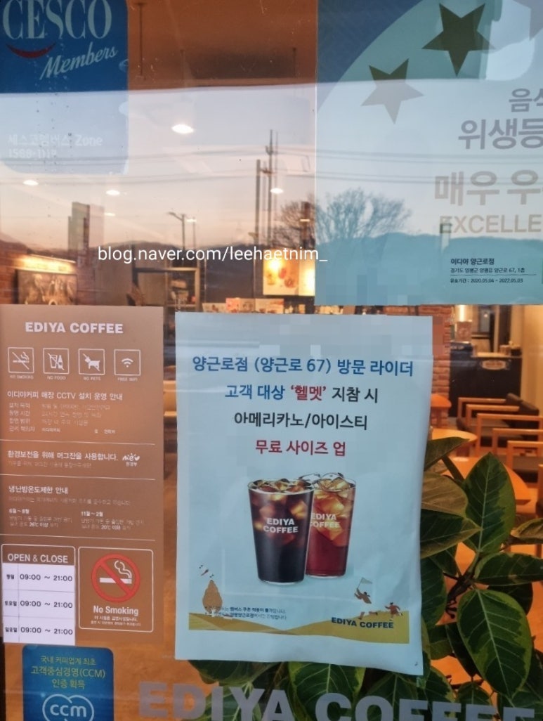이디야 양근로점 이미지