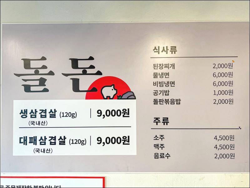 돌돈 이미지
