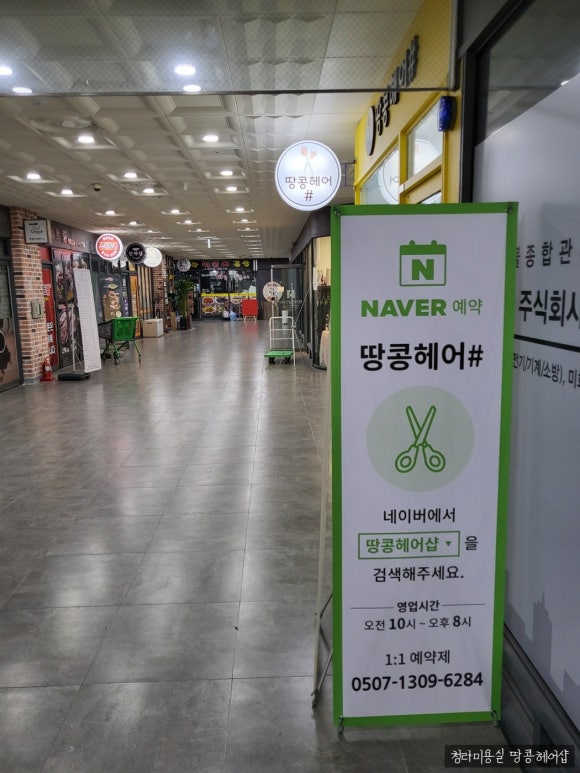 수헤어샵 이미지