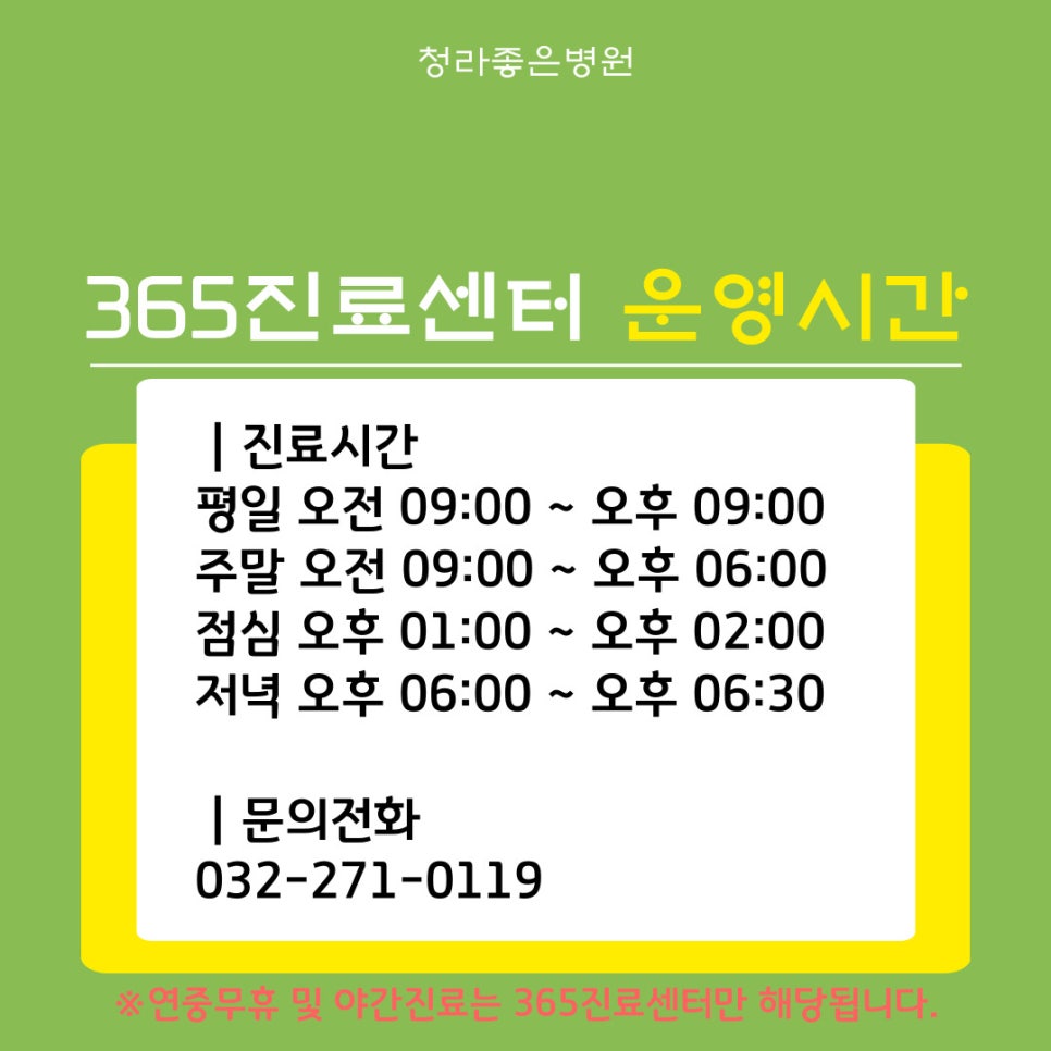 청라사랑내과 이미지