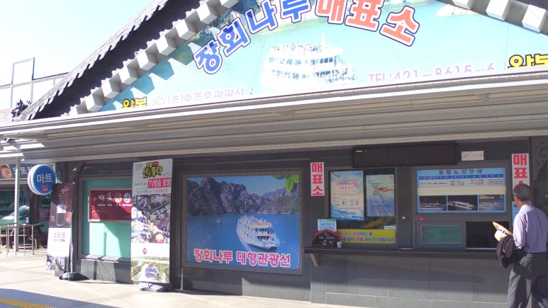 충주호관광선 이미지