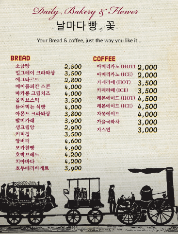 날마다꽃&빵 이미지