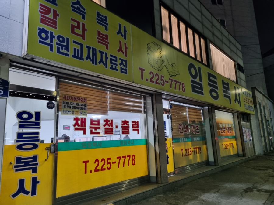조대복사 이미지