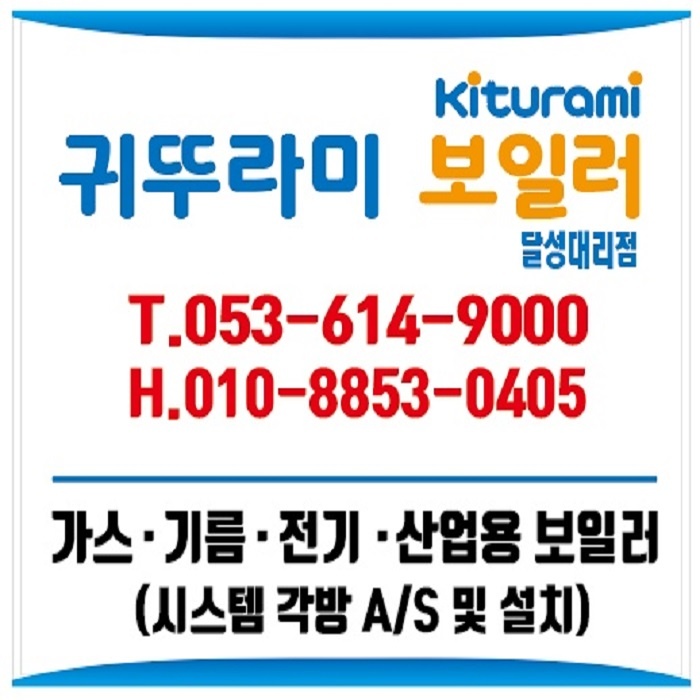 동구종합가스 이미지