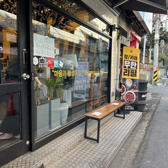 아비꼬 의정부로데오점 이미지