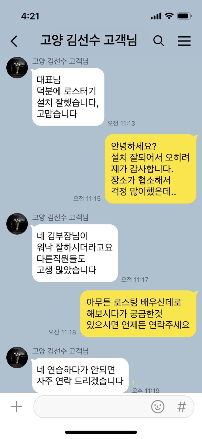 송촌기계 이미지