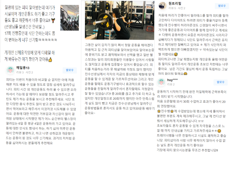 포유피티스튜디오일광점 이미지