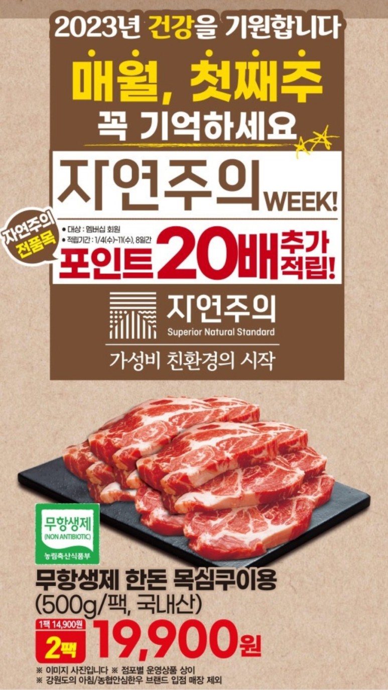 (주)자연주의건강 이미지