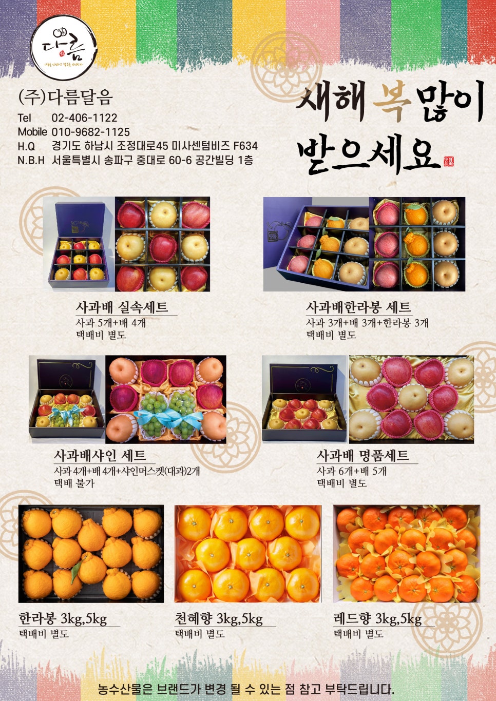 (주)다름 이미지