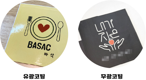 바삭(BASAC) 이미지