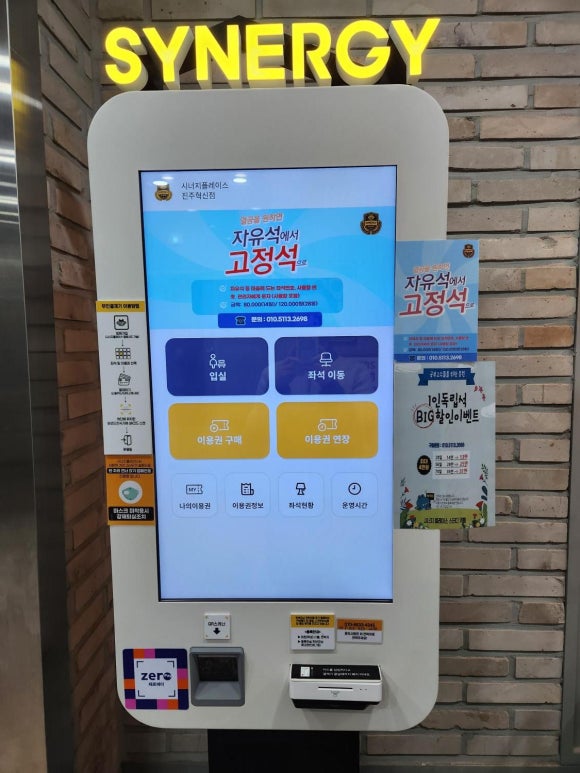 시너지플레이스스터디카페 이미지
