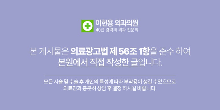 이헌용외과 이미지