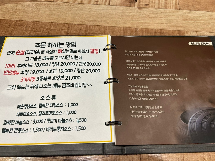 노랑통닭 북정점 이미지