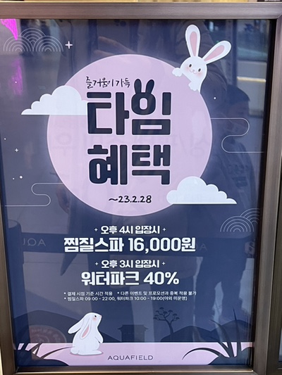 아레나스타필드안성 이미지