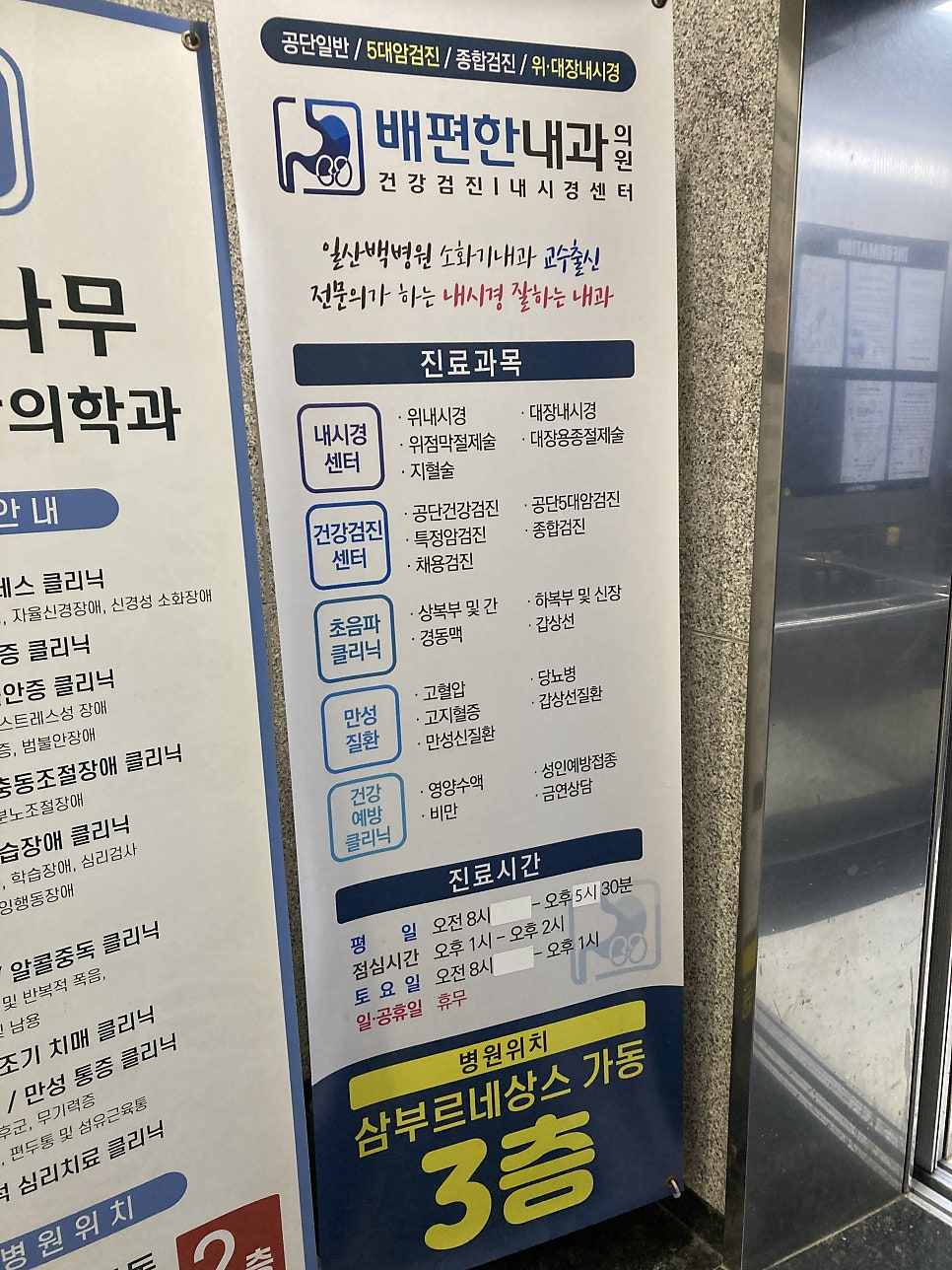 한사랑내과의원 이미지