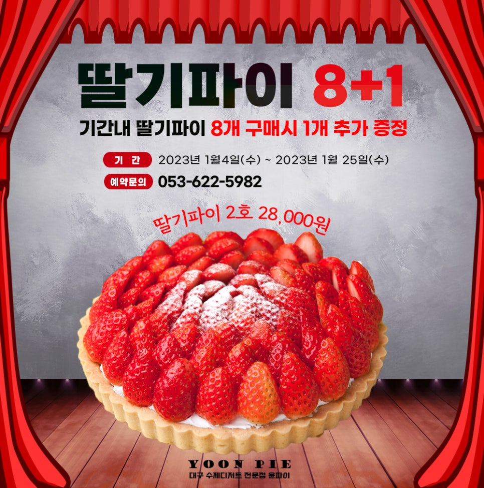 윤파이 이미지
