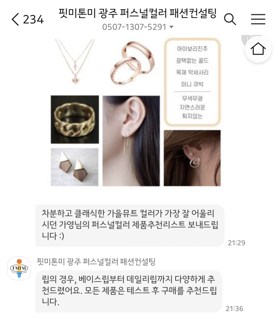 핏미톤미 이미지