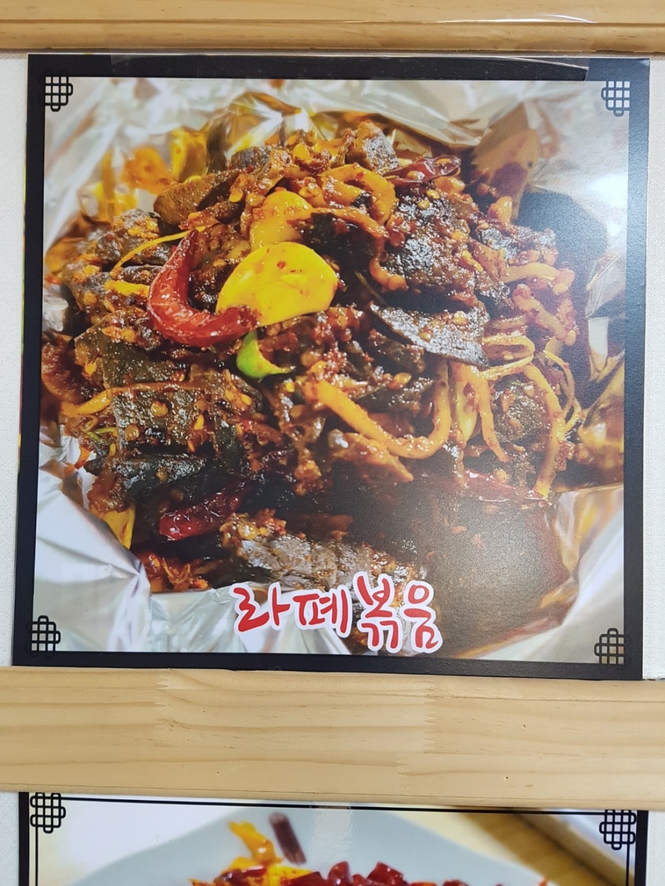 시골초두부 이미지