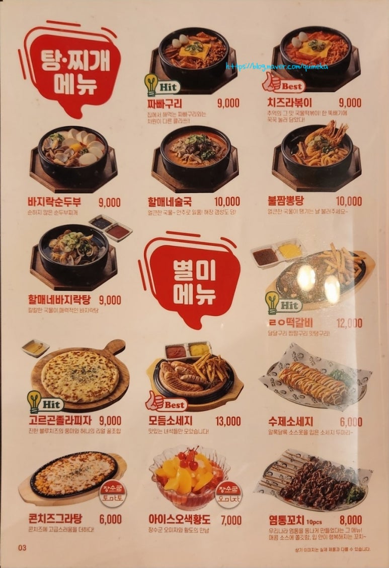 역전 할머니 맥주 포항효자점 이미지