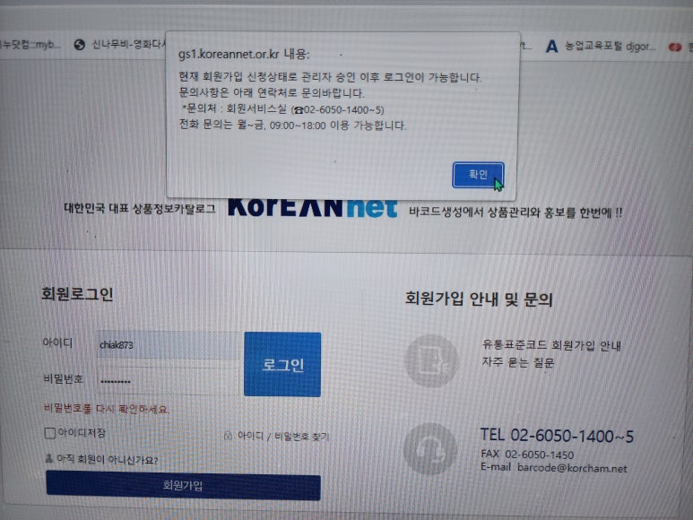 농업회사법인치악산꽃벵이 이미지